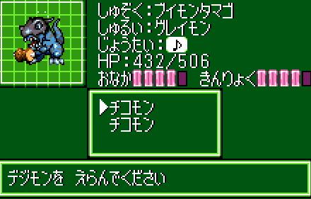 Digimon en la Wonder swan 0312