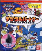 Digimon en la Wonder swan Digital_partner